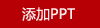 法國啄木鳥熱粒絨保暖被-斯多曼ZHB0056